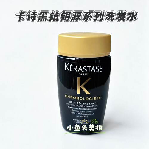 卡诗元气黑钻玫瑰洗发水80ml