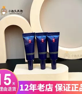 4个羽西专柜正品人参紫曜御龄紧塑眼霜5ml小样滋润抗皱紧致28年8