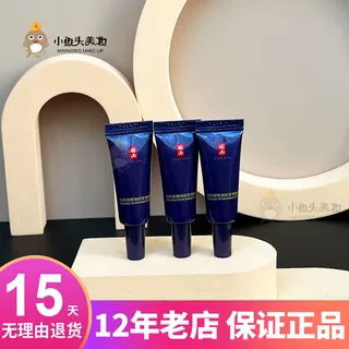 4个羽西专柜正品人参紫曜御龄紧塑眼霜5ml小样滋润紧致眼霜28年12