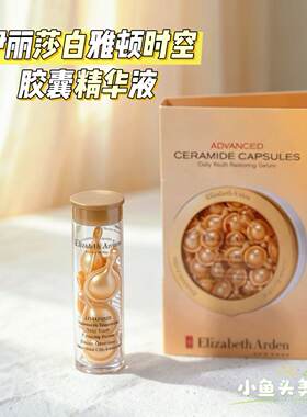 雅顿时空焕活金胶次抛7粒/盒