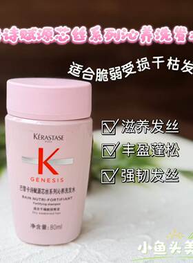 卡诗沁养奶瓶洗发水蓬松