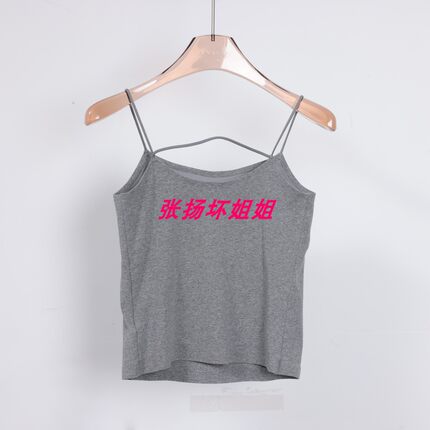 包邮 拍下改价 安所专柜正品 VE 2025年春季吊带背心 GC1J210
