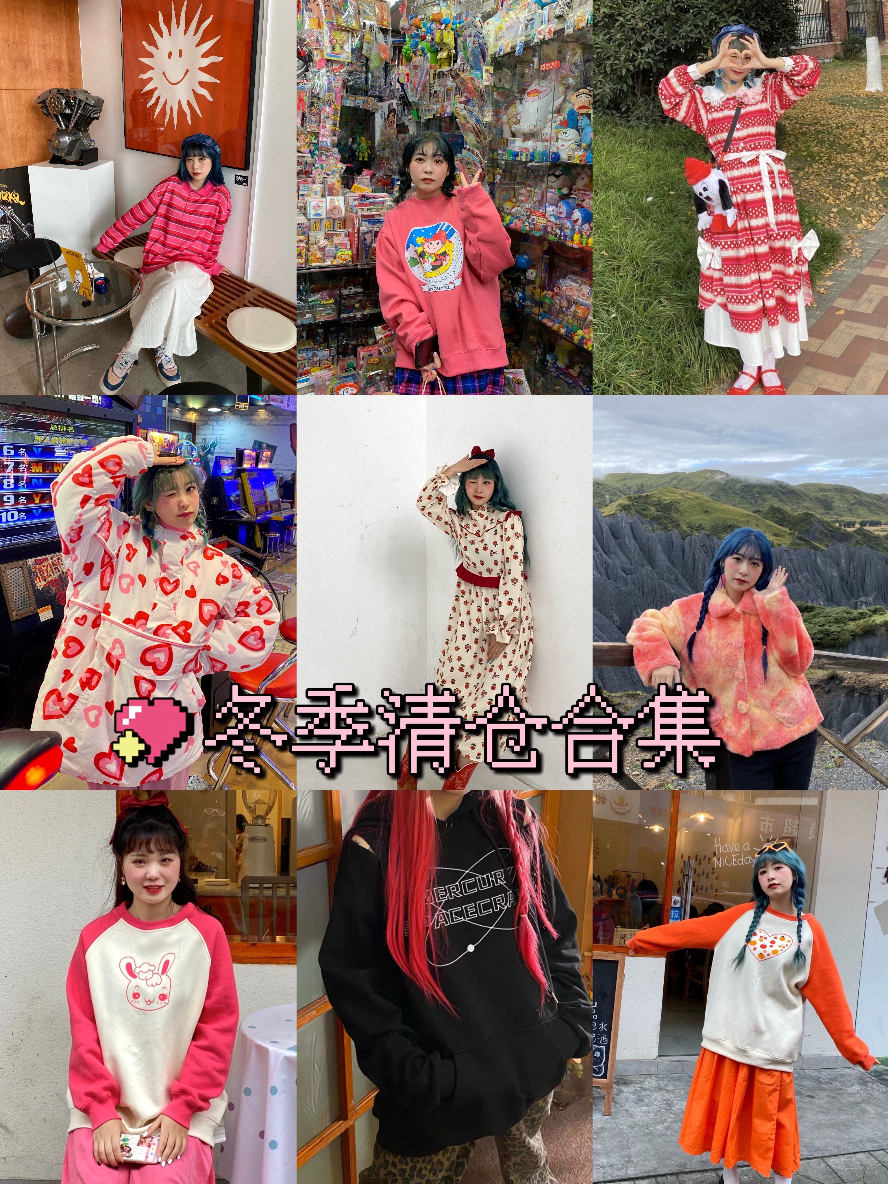 水银商店 冬季清仓薅羊毛合集 冬款卫衣外套超级亏本特价秒杀处理