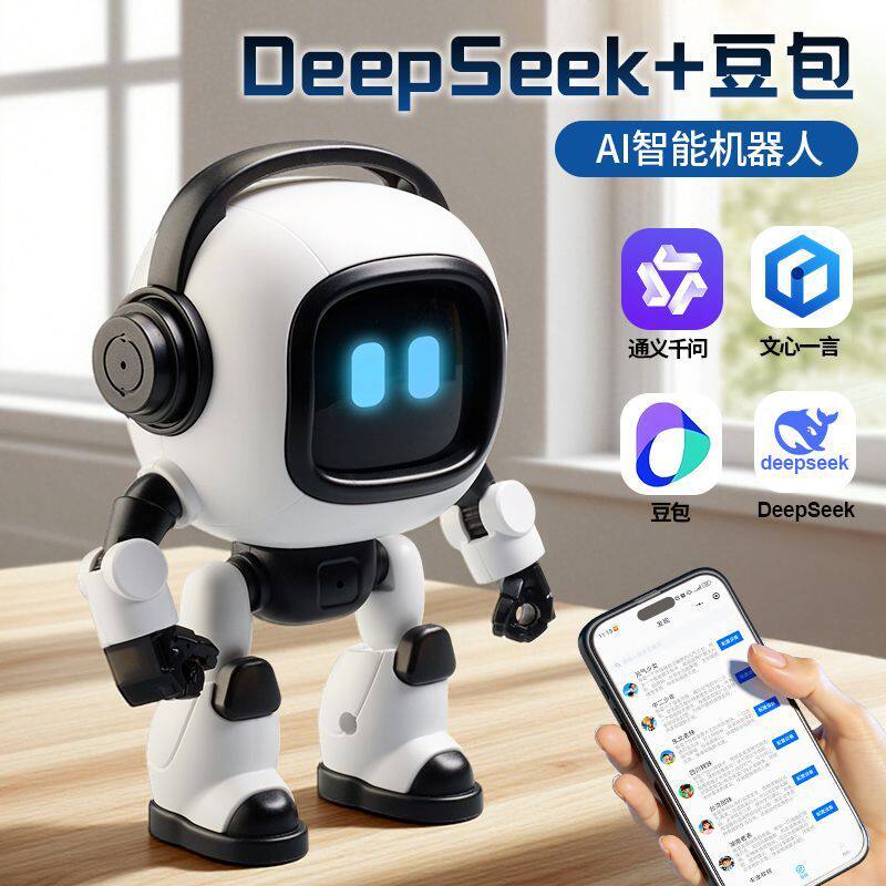 小贝同学DeepSeek豆包ai智能对话陪伴辅导学习聊天机器人生日礼物