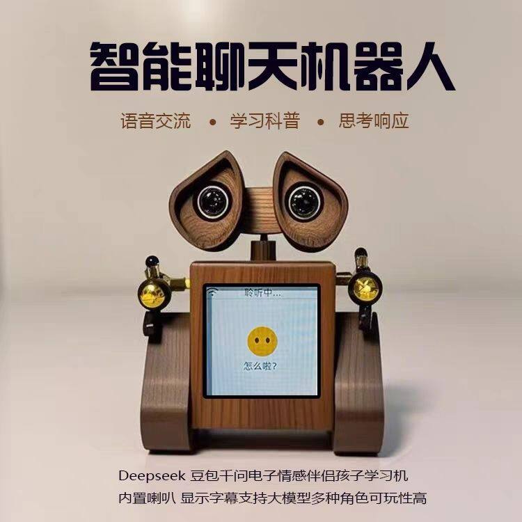 小智ai玩具deepseek豆包机器人音箱桌面人工智能语音对话聊天陪伴