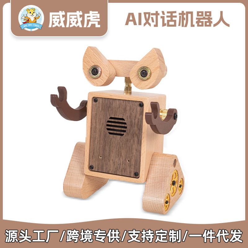 ai智能对话机器人豆包deepseek大模型人工语音互动儿童玩具