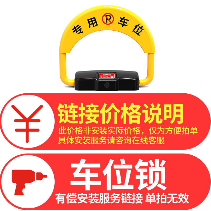 皇驰车位锁上门安装服务价格非实