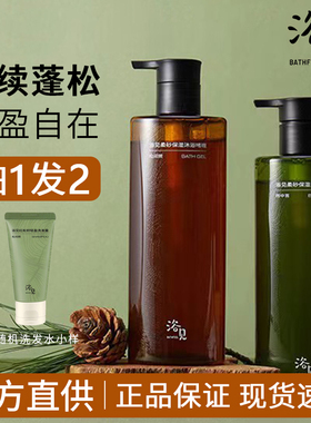 浴见轻盈柔顺洗发露护发清洁洗发水控油滋养洗发液护发素套装女士