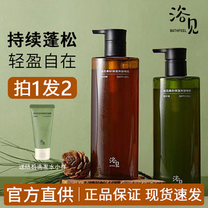 咨询惊喜价！浴见轻盈柔顺洗发露