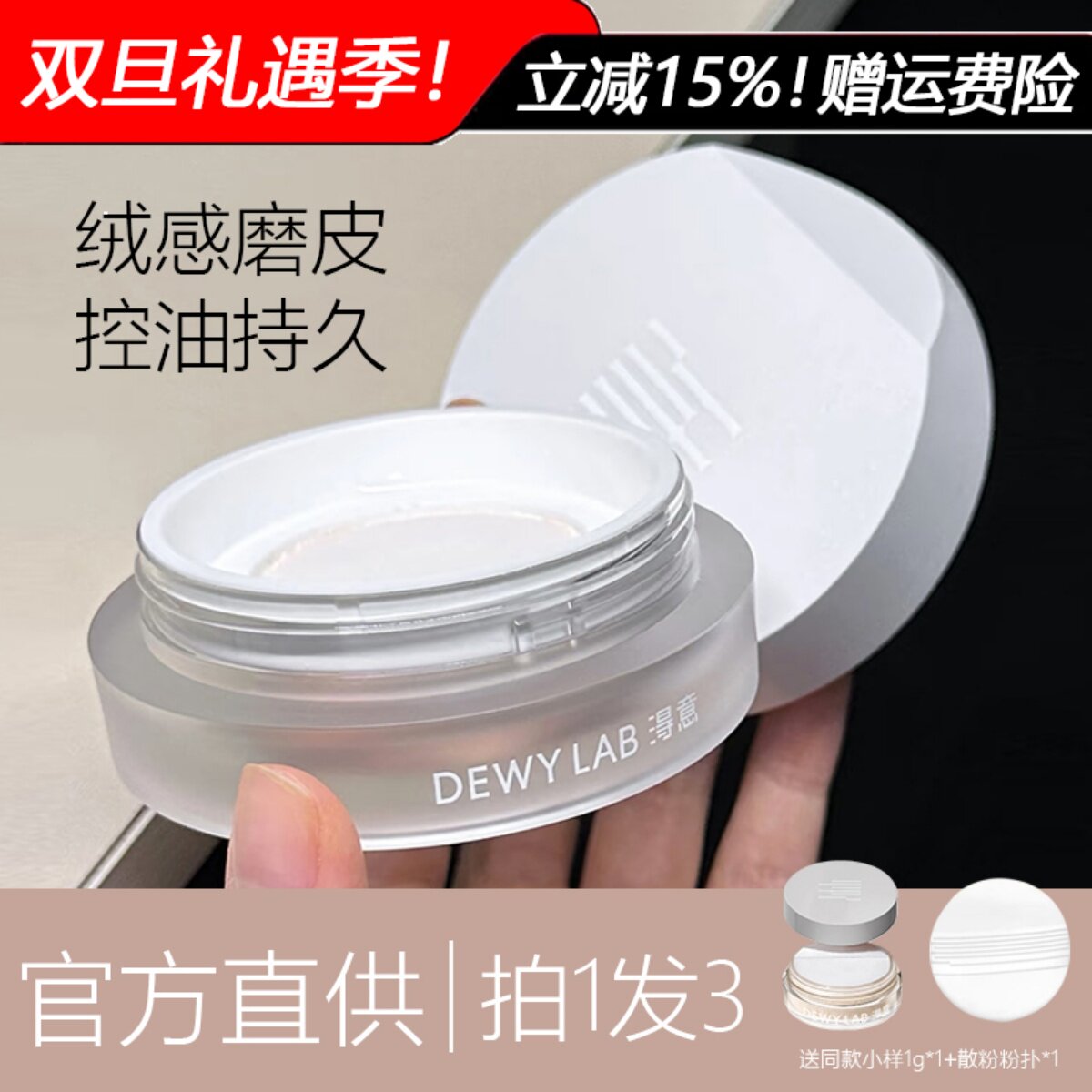 咨询好价！送同款1g定妆散粉