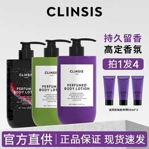 拍1发4！赠送90ml！身体乳正品
