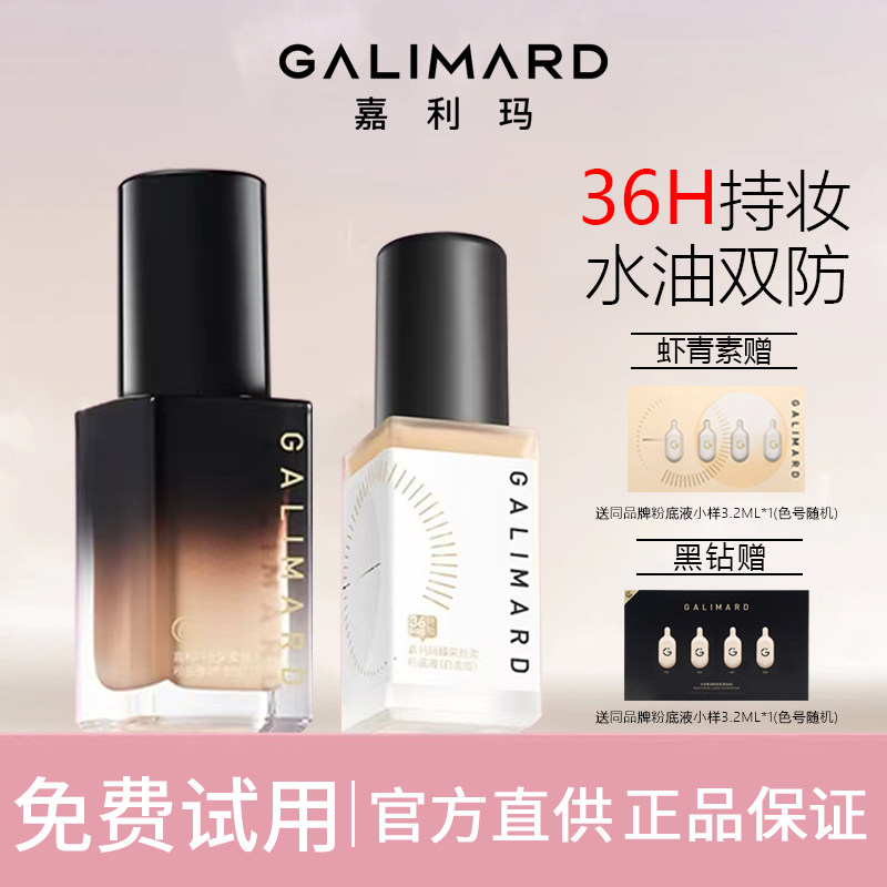 咨询好价正品现货第三代粉底液！