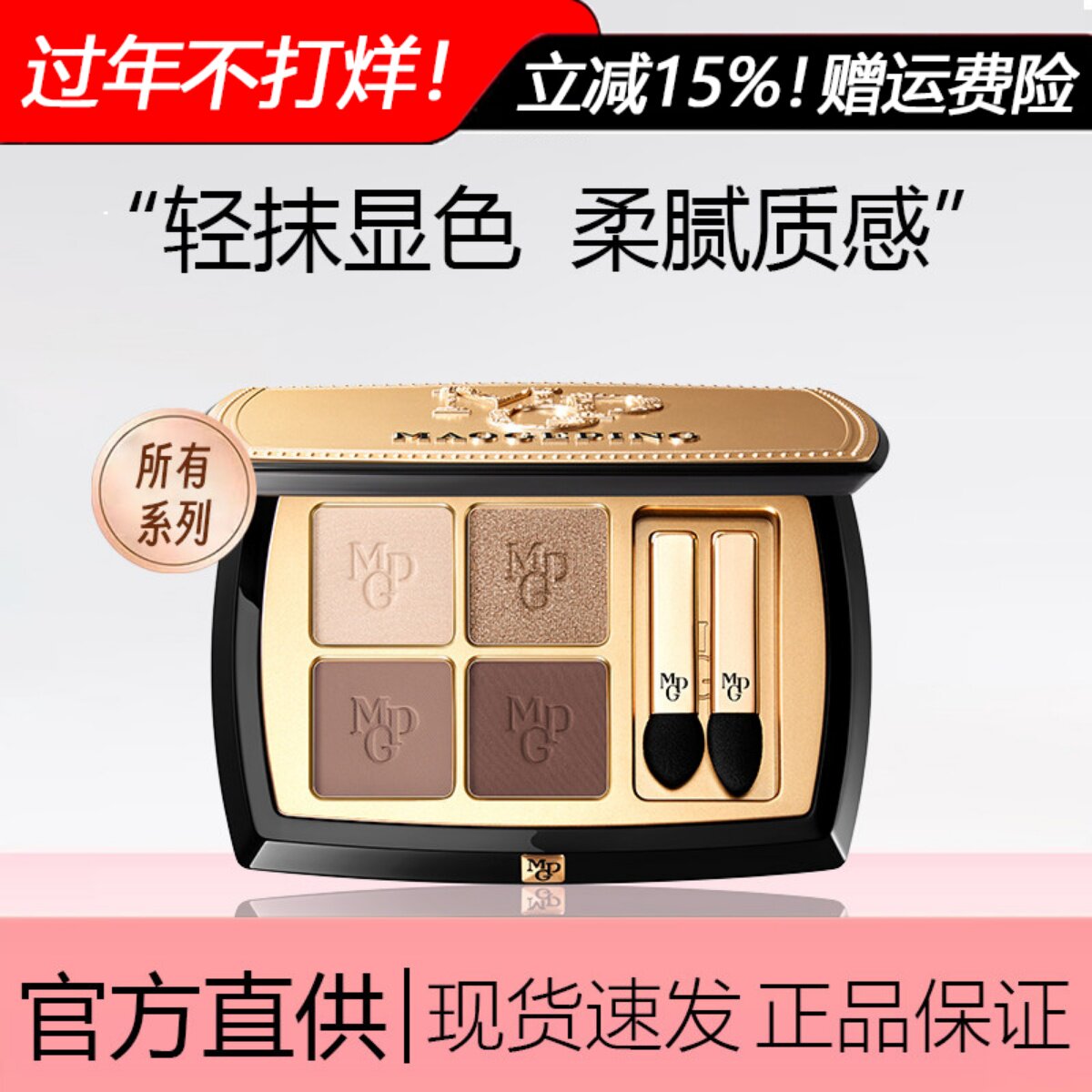 毛戈平眼影盘高光双色四色彩妆女生正品化妆奶茶日常淡妆