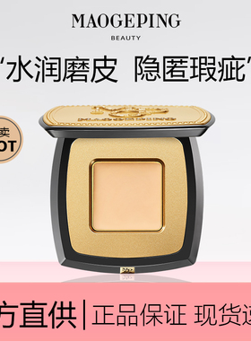 毛戈平无暇精准遮瑕膏 遮盖斑点痘印遮暇盘遮黑眼圈