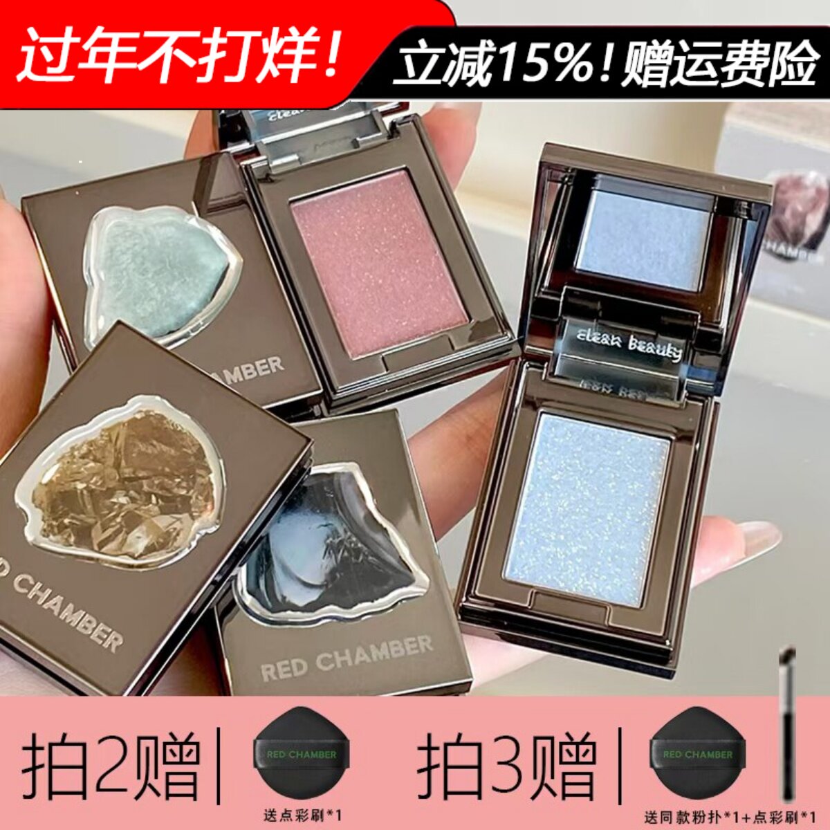RC水晶眼影多用粉粉朱栈春树单色爆闪多用膏RED CHAMBER朱珠同款