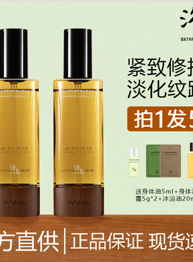 拍1发5！现货速发浴见紧致身体油