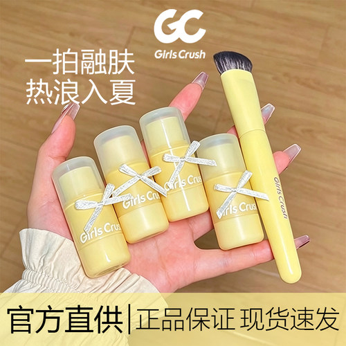 现货速发gc水光热浪腮红棒