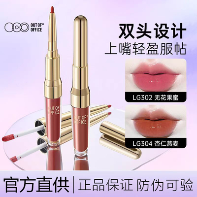 咨询惊喜价现货速发ooo双头唇釉