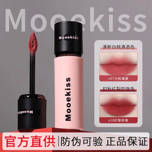 关注店铺34！现货速发木柯诗唇泥