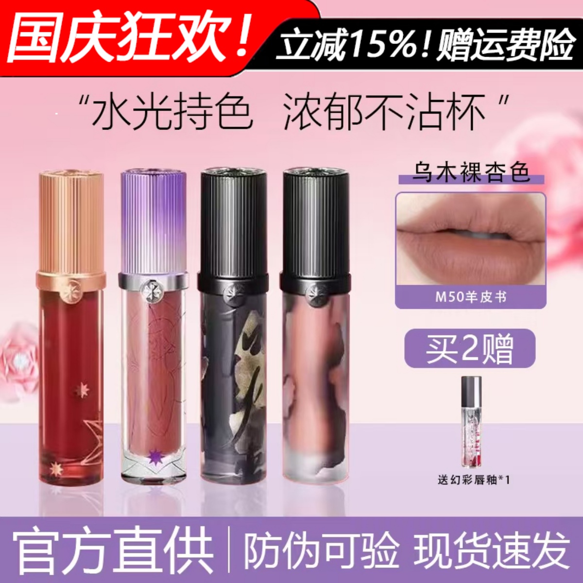 买2送唇釉！girlcult唇釉口红唇