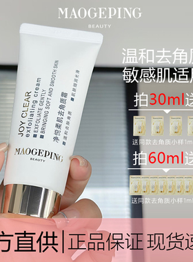 现货速发正品保证毛戈平面磨砂膏