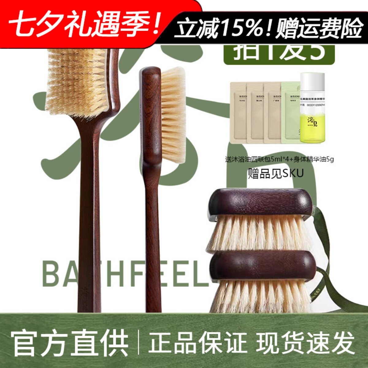 拍1享5!浴见沐浴刷子毛刷干刷