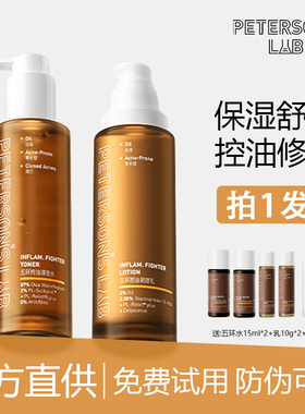 拍1发8！五环控油精华水乳