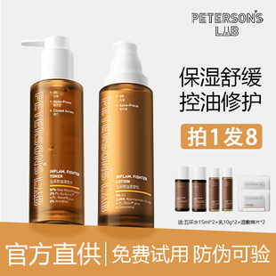 毕生之研五环水乳套装油敏肌控油精华祛痘收缩毛孔油敏肌女补水乳