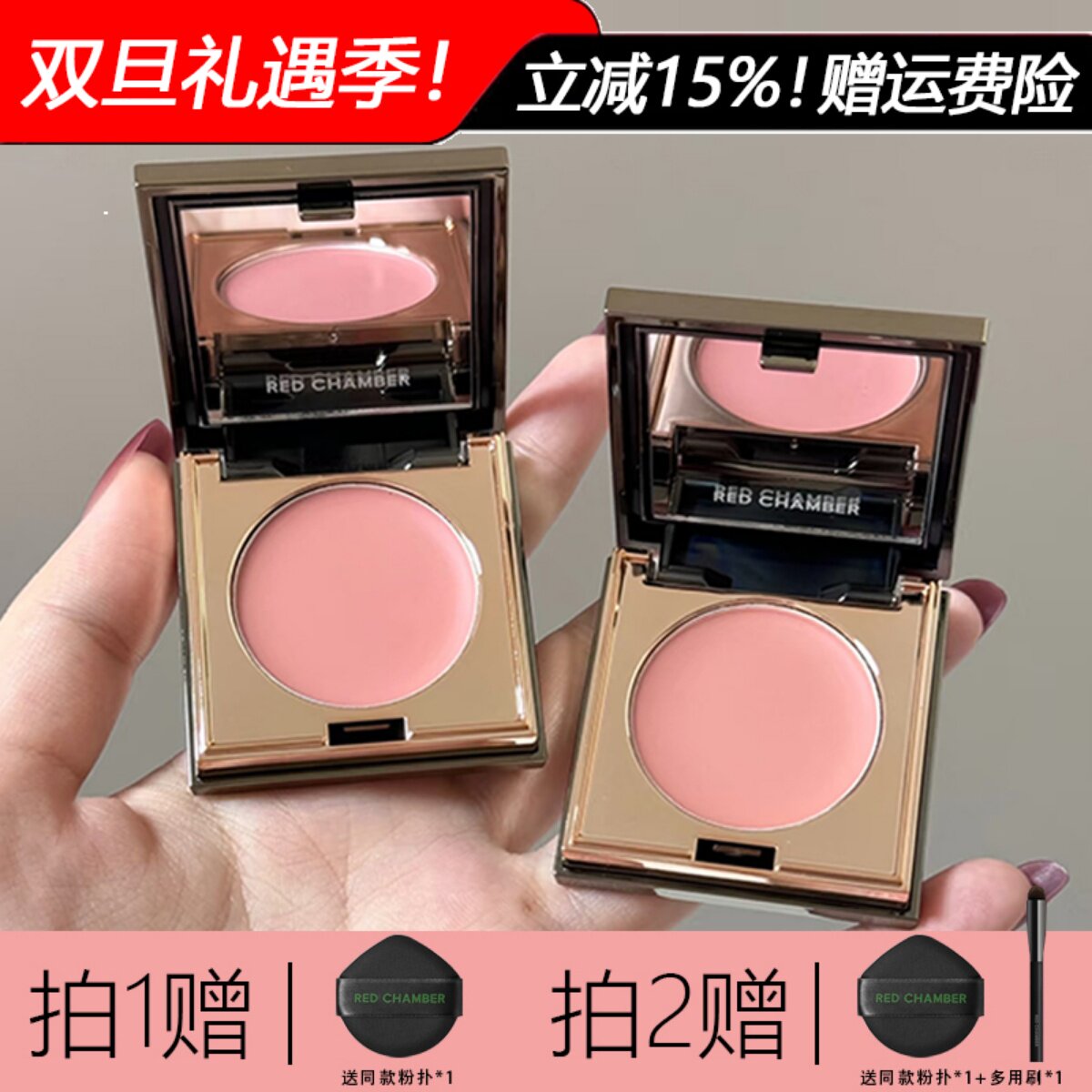 拍2发4送粉扑多用刷口红眼影腮红