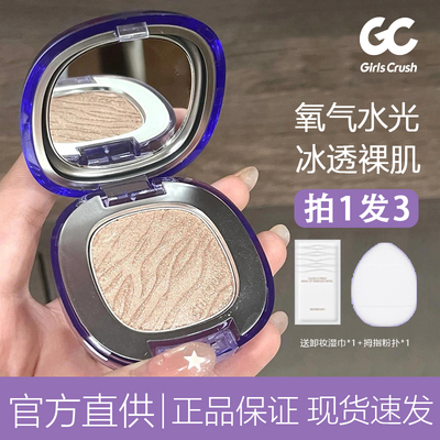 咨询好价！拍1发3高光膏水光浴