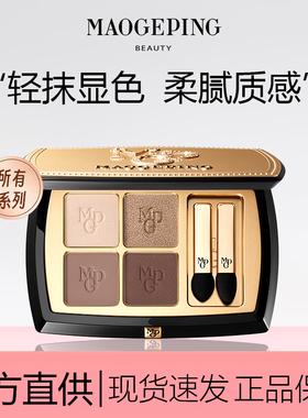 毛戈平眼影盘高光双色四色彩妆女生正品化妆奶茶日常淡妆