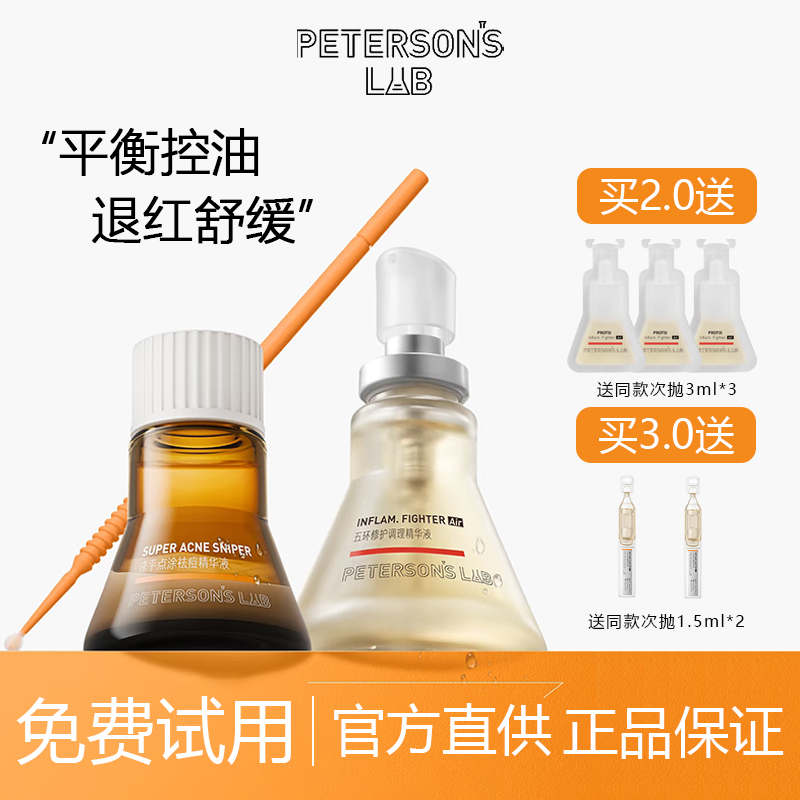 现货速发正品保证精华液