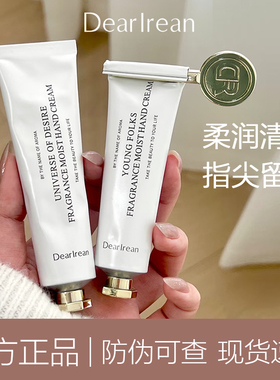 现货速发正品保证艾琳护手霜