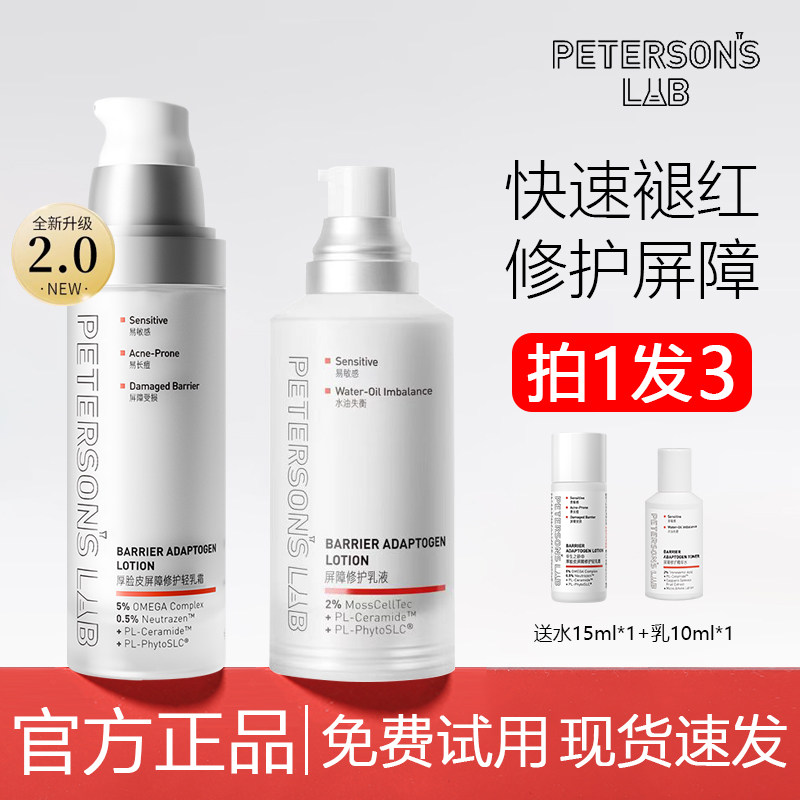 拍1发3正品保证现货速发厚脸皮乳