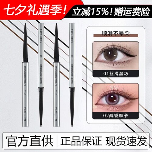 正品保证！防伪可验Piara眼线胶