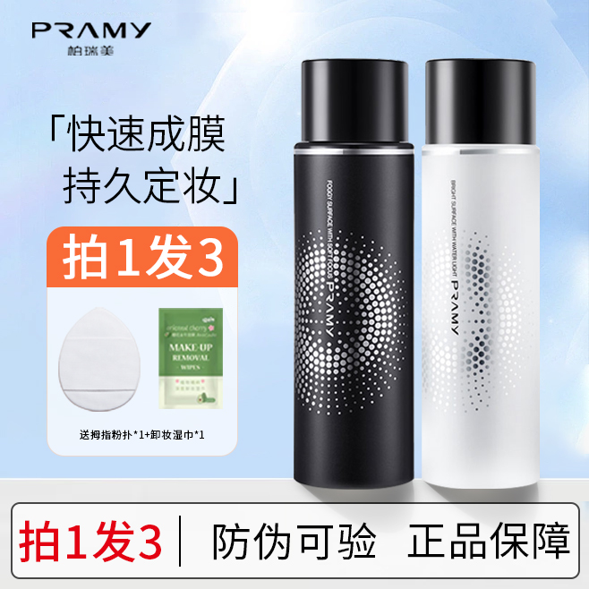 咨询改价35.9！正品速发定妆喷雾