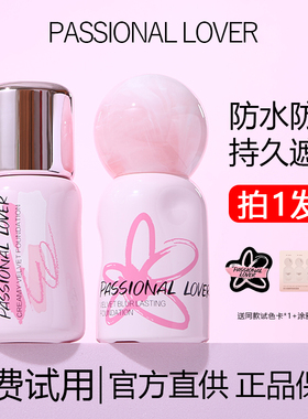 pl蹭不掉看不见的粉底液控油遮瑕保湿滋润持久不脱妆混干油皮正品