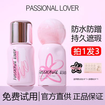 咨询改价都108正品旗舰店粉底液