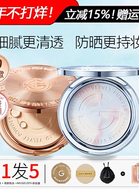 嘉利玛金币粉饼控油定妆持久蜜粉饼散粉遮瑕补妆不脱妆防晒2.0女