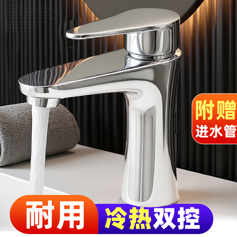 304不锈钢面盆冷热龙头厂家直营