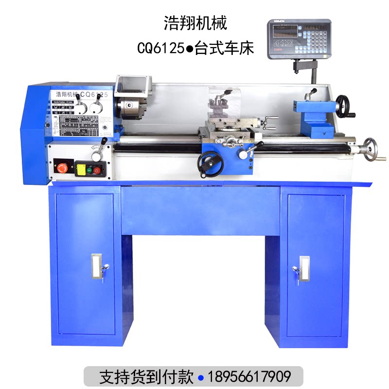 cq6125多功能高精度金属车床微型小车床木工台式车床小型家用机床
