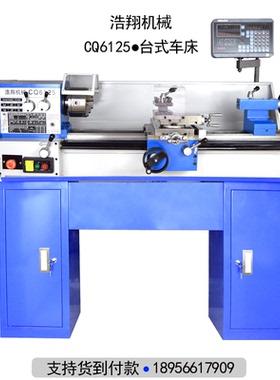 CQ6125多功能高精度金属车床微型小车床木工台式车床小型家用机床