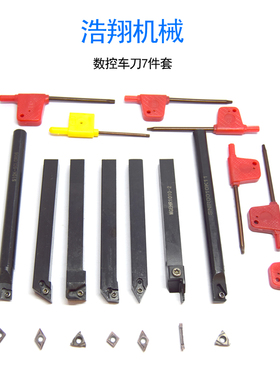 CQ0618WM180VWM210VCJM250车床专用数控车刀机夹车刀可换刀头免磨