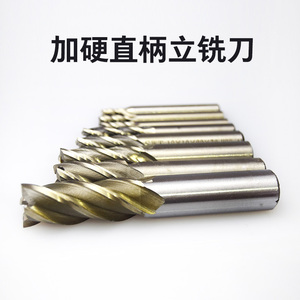 4-16mm加硬直柄立铣刀高速钢合金4刀片立铣刀钻头钨钢 铣刀头套装