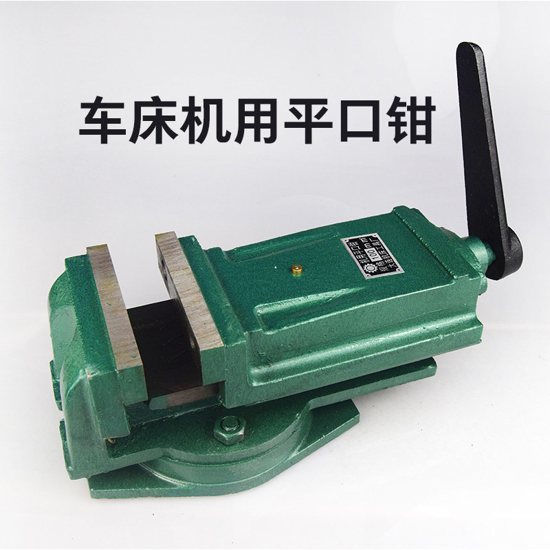100mm机用铣床平口钳125mm台钻平口钳子钻床 精密手动平口钳夹具