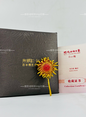 朱炳仁铜向日葵项链胸针摆件