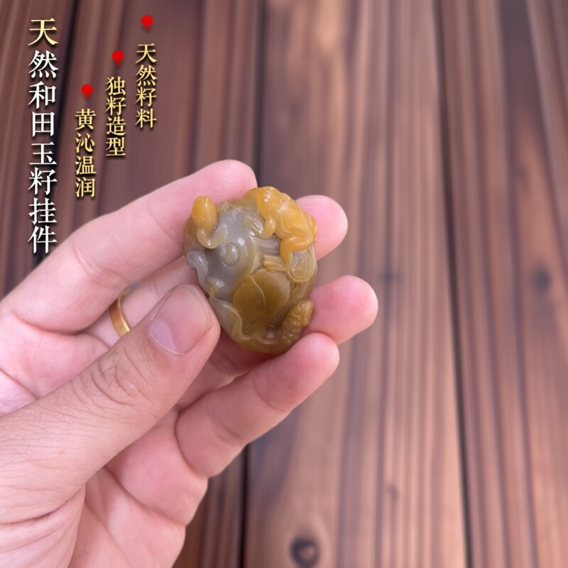 和田玉籽料独籽呱呱来财莲蓬挂件吊坠