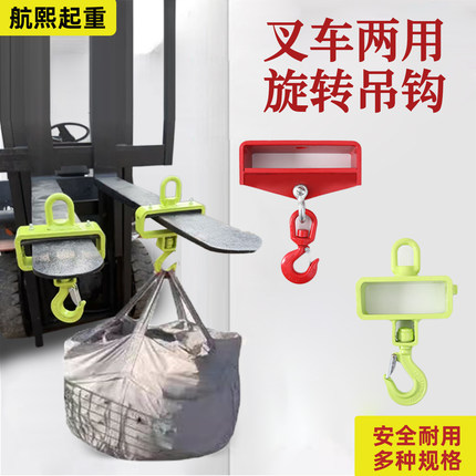 叉车旋转吊钩3吨4吨5吨旋转吊钩360度旋转吊钩旋转吊钩