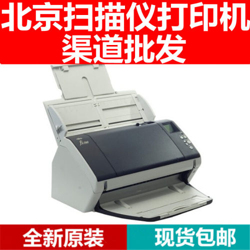 富士通FI-7240 72307260 7280 7480扫描仪平板馈纸式彩色高速双面