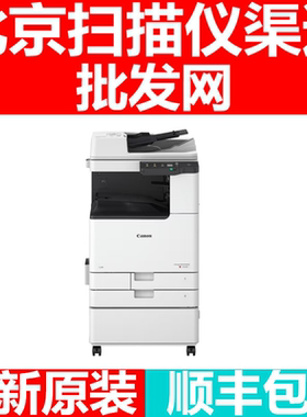 佳能iRC3326 C3926 C3830 C5840C5850打印机A3彩色双面数码复印机